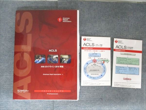 楽天市場】ACLSプロバイダーマニュアルの通販