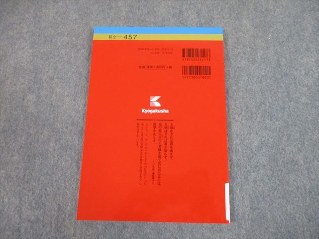 楽天市場】教学社 2020 新潟国際情報大学 最近3ヵ年 過去問と対策 大学
