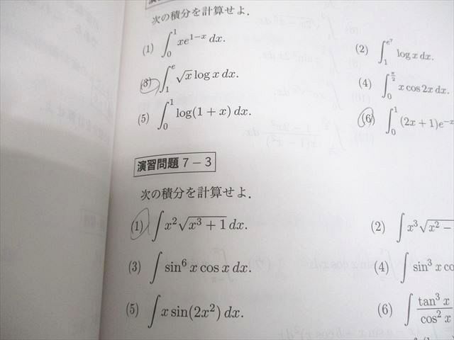 楽天市場】Z会東大進学教室 東京大学 理系数学III速習 テキスト 本科0