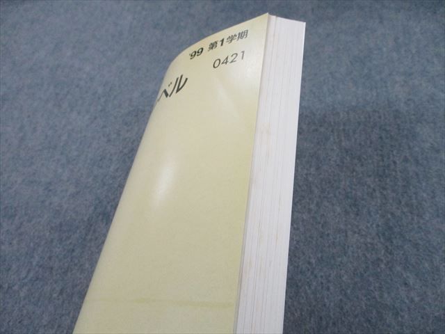 楽天市場】代ゼミ 東京/京都大学 東大・京大・ハイレベル生物問題集