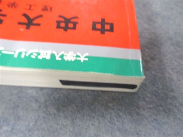 楽天市場】教学社 赤本 中央大学 理工学部 2001年度 最近4ヵ年 大学