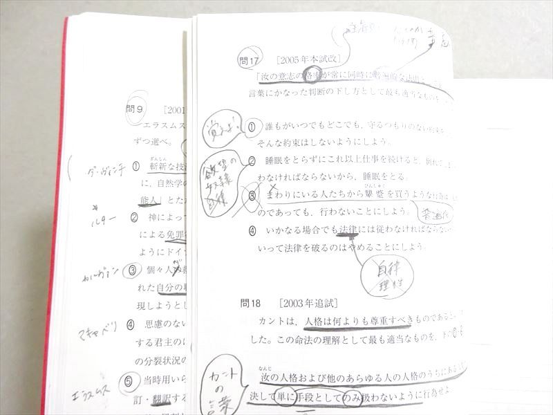 楽天市場】駿台 直前・倫理ファイナルアタック 正誤問題攻略 2017 栗栖