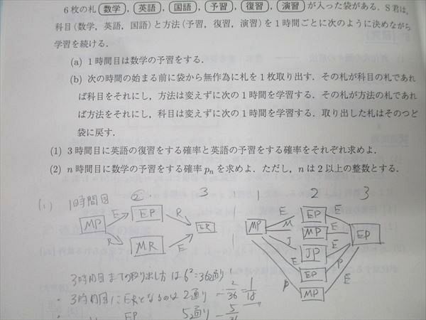 楽天市場】駿台 入試数学の盲点完成編〈予想問題の攻略演習〉テキスト