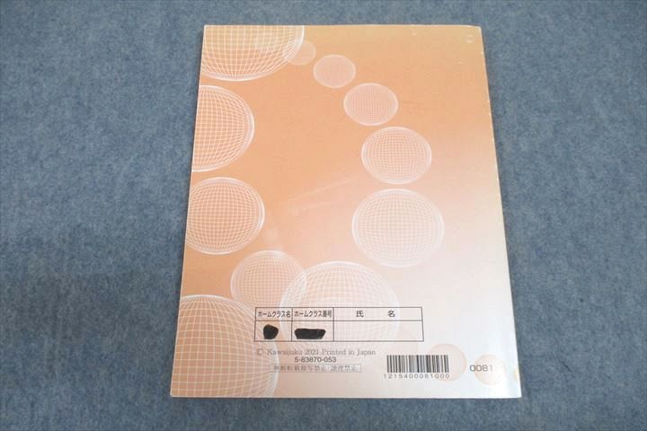 楽天市場】河合塾 国公立大学医学部コース 医進英語 テキスト 2021