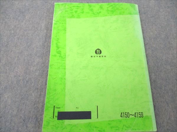 楽天市場】駿台 化学計算問題の攻略 2002 冬期 星本悦司 010m0D : 参考