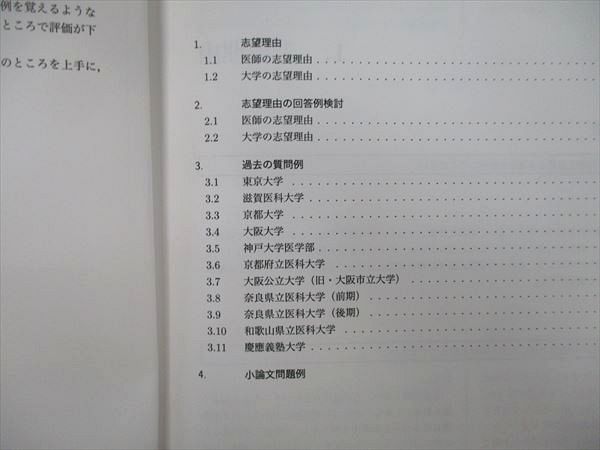 楽天市場】鉄緑会 【特別講座】医学部対策講座第3部 テキスト 2022