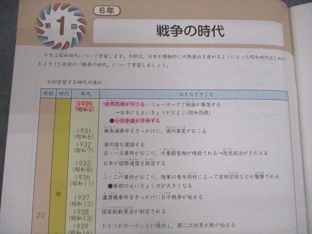 楽天市場】SAPIX 小6 社会 サピックス メソッド コアマスター 第1〜24