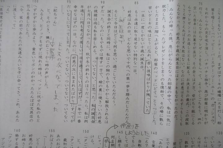 楽天市場】SAPIX サピックス 小学6年志望校別特訓 国語冬期講習 FS-01