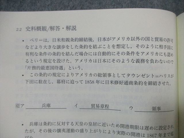 楽天市場】鉄緑会 入試日本史確認シリーズ 2021 ☆ 016m0D : 参考書