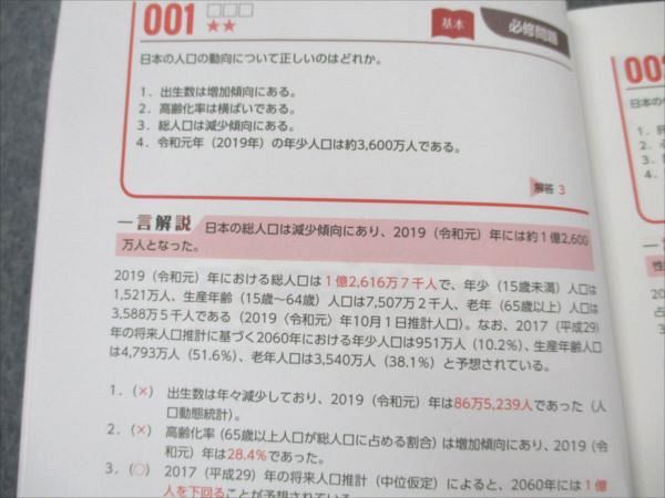 メディックメディア模試2回、東京アカデミー模試3回、メディカ