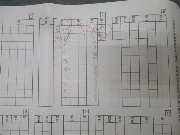 楽天市場】浜学園 小6国語 日曜志望校別特訓 11・12月 灘中学校 詩