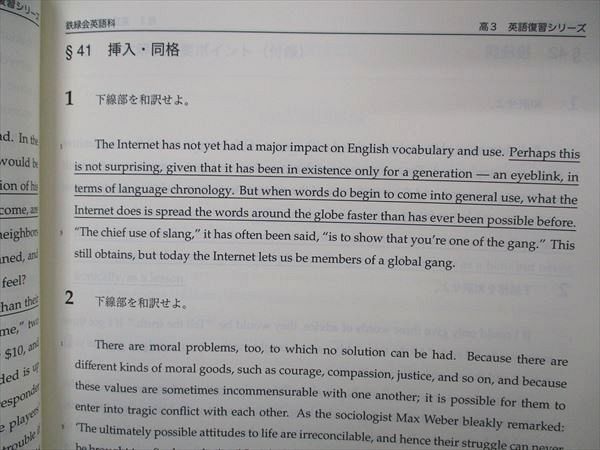 楽天市場】鉄緑会 高3 英語 復習シリーズ テキスト 2021 019S0D : 参考