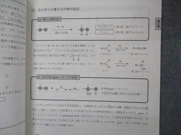 楽天市場】駿台 高3 選抜化学 テキスト 2022 前期 016S0D : 参考書専門