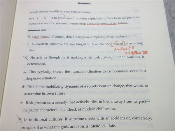 楽天市場】東進 東大特進コース 2014直前集中講座 東大特進英語8/東大