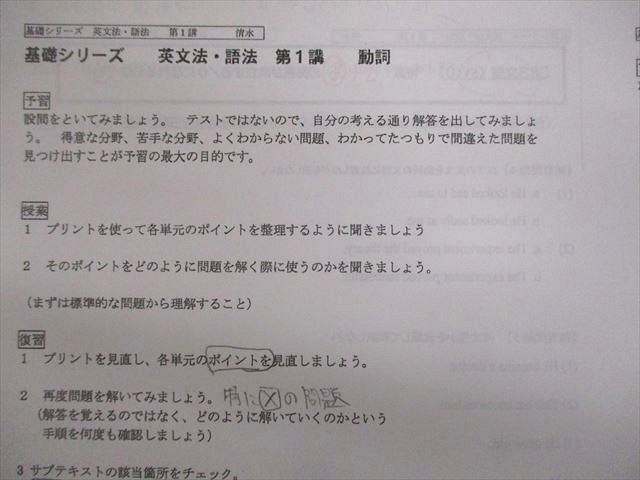 楽天市場】河合塾 英語 英文法・語法 テキスト通年セット 2022 計2冊