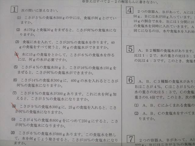 楽天市場】希学園 小5 ベーシック 算数 復習テスト No.0〜No.43 計44