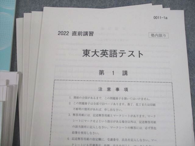 楽天市場】河合塾 東京大学 東大コース 東大英語/英作文/リスニング