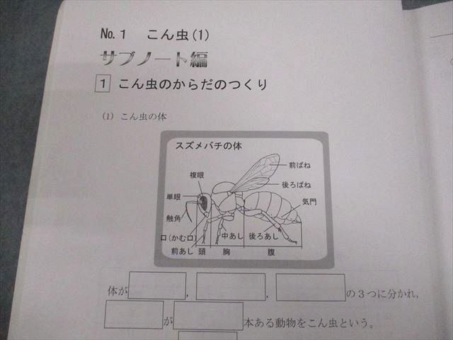 楽天市場】希学園 小5 理科 ベーシック 第1〜4分冊 オリジナルテキスト