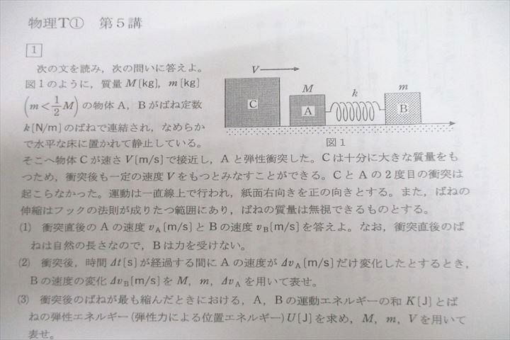 楽天市場】河合塾 トップレベル 物理T(問題編)/物理演習T/物理(解説編