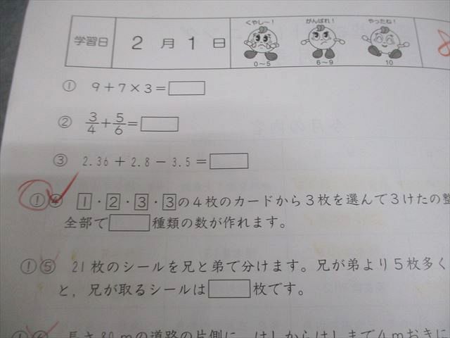 楽天市場】SAPIX 小5 算数 基礎力トレーニング 2022年度版 2〜5/7〜10