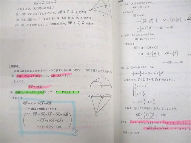楽天市場】代々木ゼミナール 代ゼミ 岡本寛の数学I・A・II・B テキスト