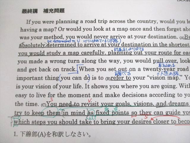 楽天市場】駿台 英語 英文読解S テキスト 2022 通年 廣田睦美