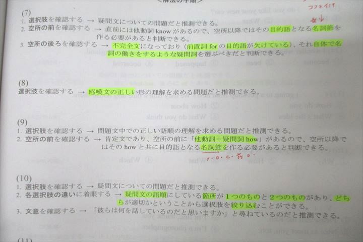楽天市場】増田塾 英語 英文法問題集?/? 問題編 テキストセット 2018