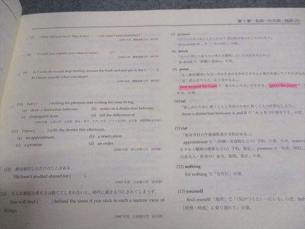 楽天市場】鉄緑会 高3 英文法問題集 テキスト 2017 ☆ 009m0C : 参考書