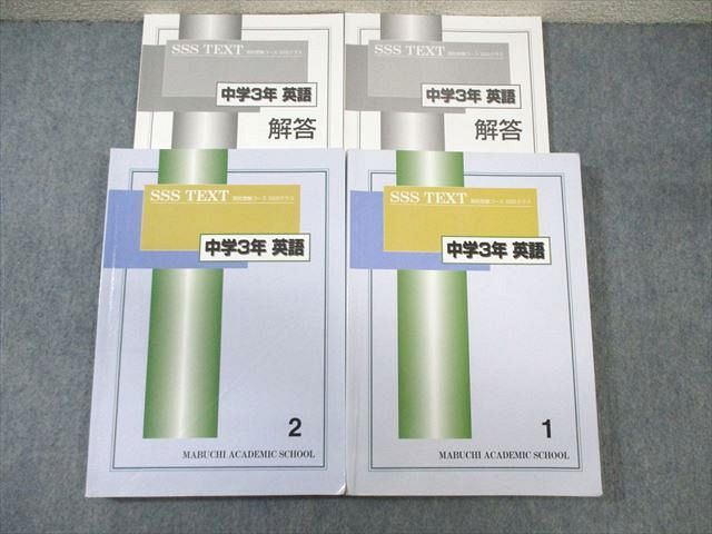 楽天市場】馬渕 テキストの通販
