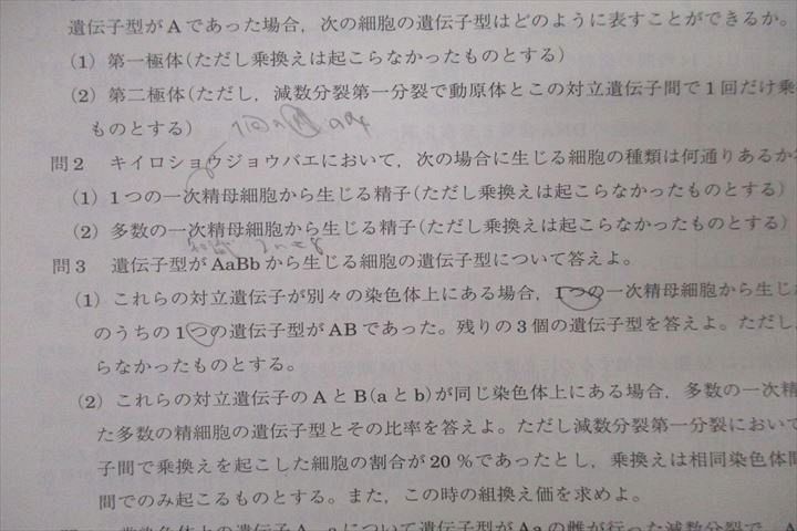 楽天市場】駿台 生物S Part1/2 テキスト通年セット 2022 計4冊 中井