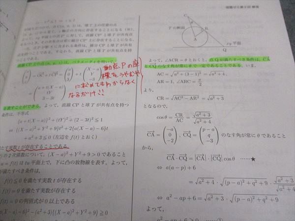楽天市場】鉄緑会 入試数学問題集 第2部 2019 016S0D : 参考書専門店