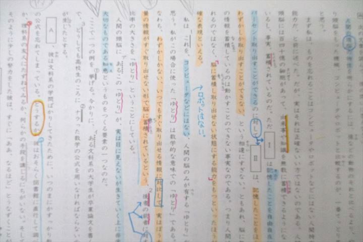 楽天市場】日能研 6年 算数/国語/理科難関校特訓 テキストセット 前期