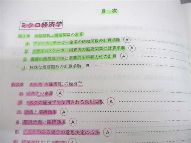 楽天市場】TAC 不動産鑑定士 経済学 上級テキスト 2022年合格目標