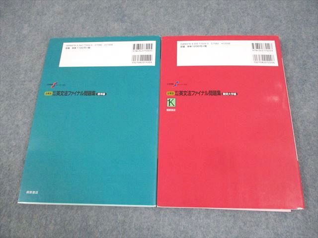 楽天市場】桐原書店 大学受験スーパーゼミ 全解説 実力判定 英文法