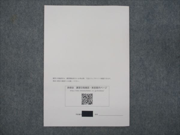 楽天市場】鉄緑会 私立大医学部数学 冬期 八木翔馬 ☆ 010s0D : 参考書