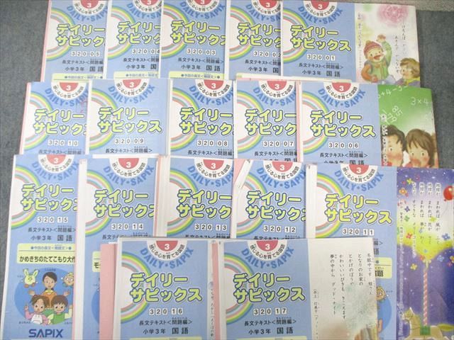 楽天市場】SAPIX 小3 サピックス デイリー/チャレンジ/サマー