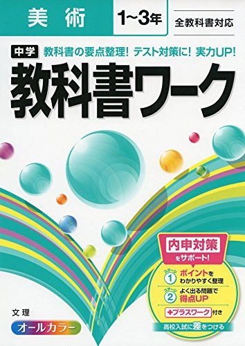 楽天市場】教科書ワーク セットの通販