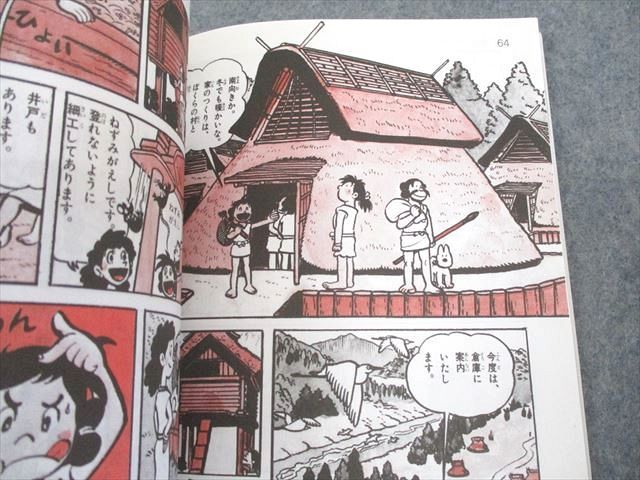 楽天市場】馬渕教室/学研 学研まんが 日本の歴史1〜16 通年セット 状態