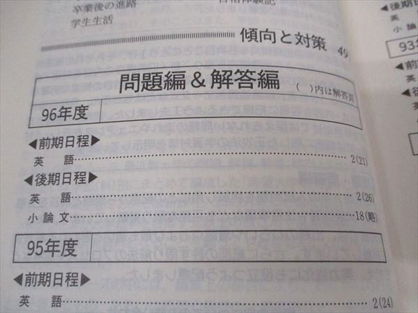 楽天市場】教学社 赤本 東京外国語大学 1997年度 最近7ヵ年 大学入試