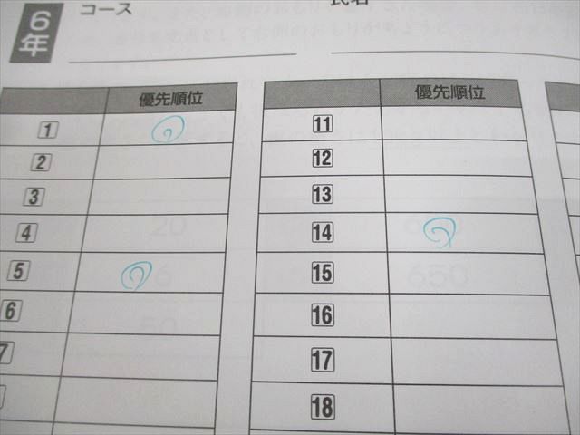 楽天市場】Gnoble グノーブル 小6 理科 グノベーシック/土曜/志望校