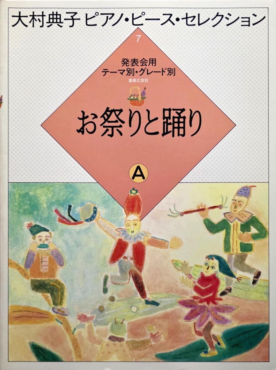 楽天市場】大村典子の通販