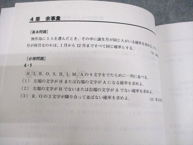 楽天市場】東京出版教育ラボ 大数ゼミ 数学 確率完全攻略ゼミ テキスト