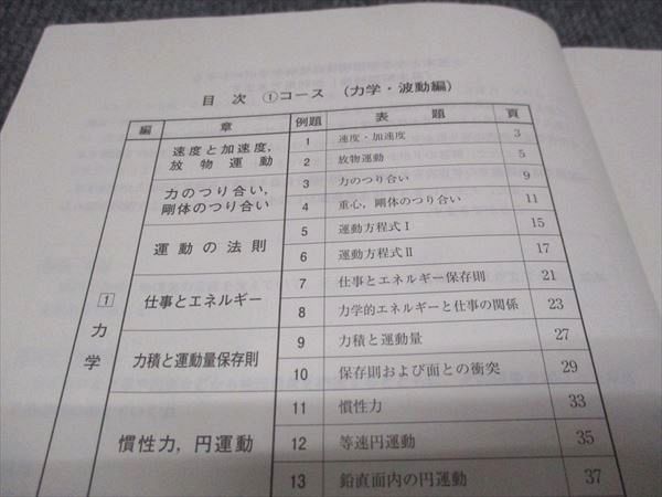 楽天市場】河合塾 物理 問題編/演習/解説編 通年セット 2022 基礎