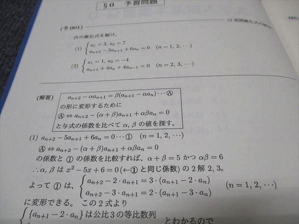 楽天市場】SEG (科学的教育グループ) 高2 受験理系数学G 大学入試基本
