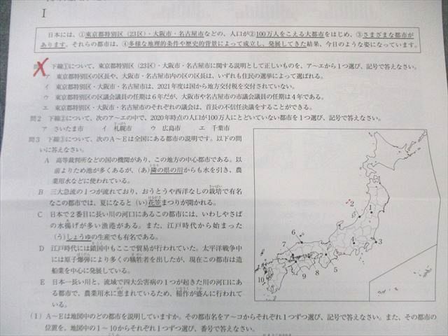 楽天市場】SAPIX サピックス 学校別対策プリント 女子学院(社会) 【計9