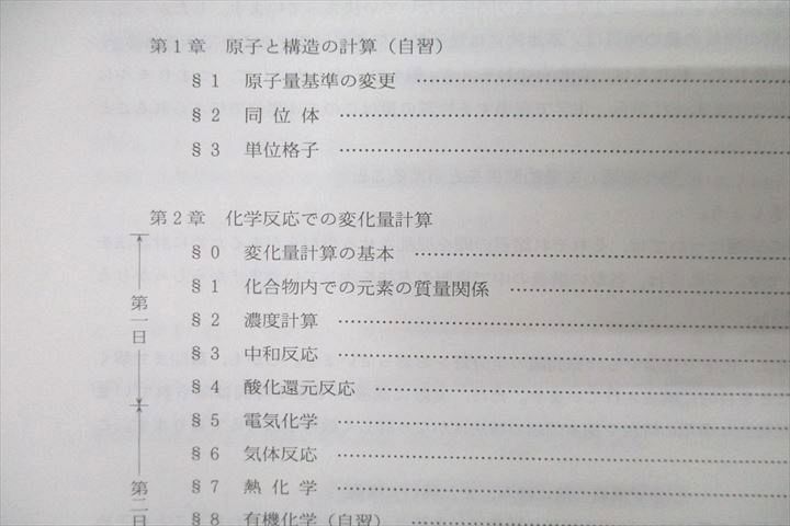 楽天市場】駿台 化学特講I(計算問題) テキスト 2015 夏期 沖暢夫