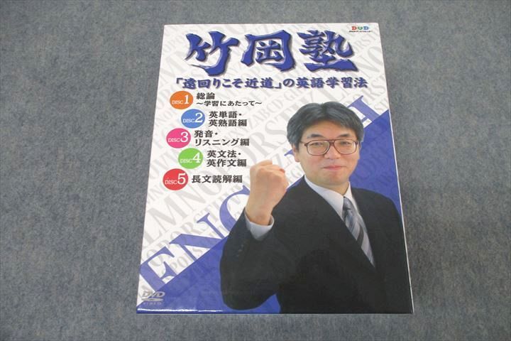 楽天市場】エフエー出版 竹岡塾「遠回りこそ近道」の英語学習法
