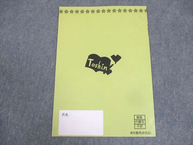 楽天市場】東進ハイスクール 東京大学 東大特進コース 東大合格支援