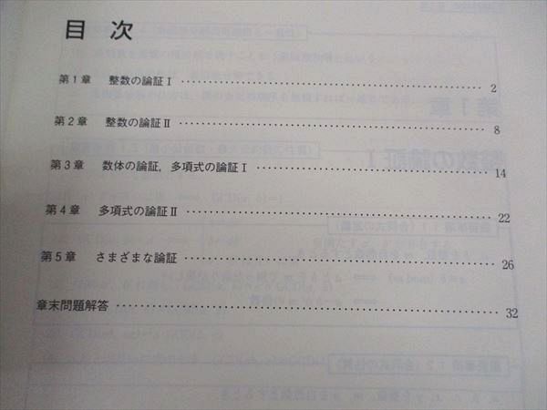 楽天市場】東進 数学の真髄 東大実践演習編 論証/解析数学/図形問題