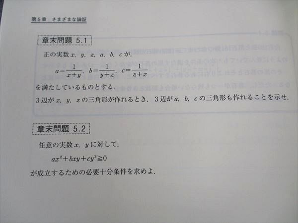 楽天市場】東進 数学の真髄 東大実践演習編 論証/解析数学/図形問題